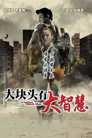 Running on Karma (2003)