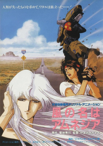The Wind of Amnesia - Wind des Vergessens (1990)