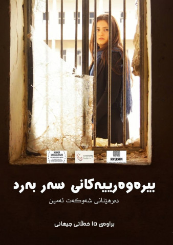 Bîranînen li ser kevirî (2014)