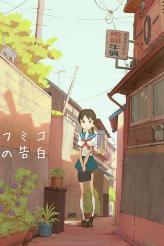 Fumiko’s Confession (2009)