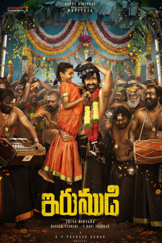 Irumudi (2026)