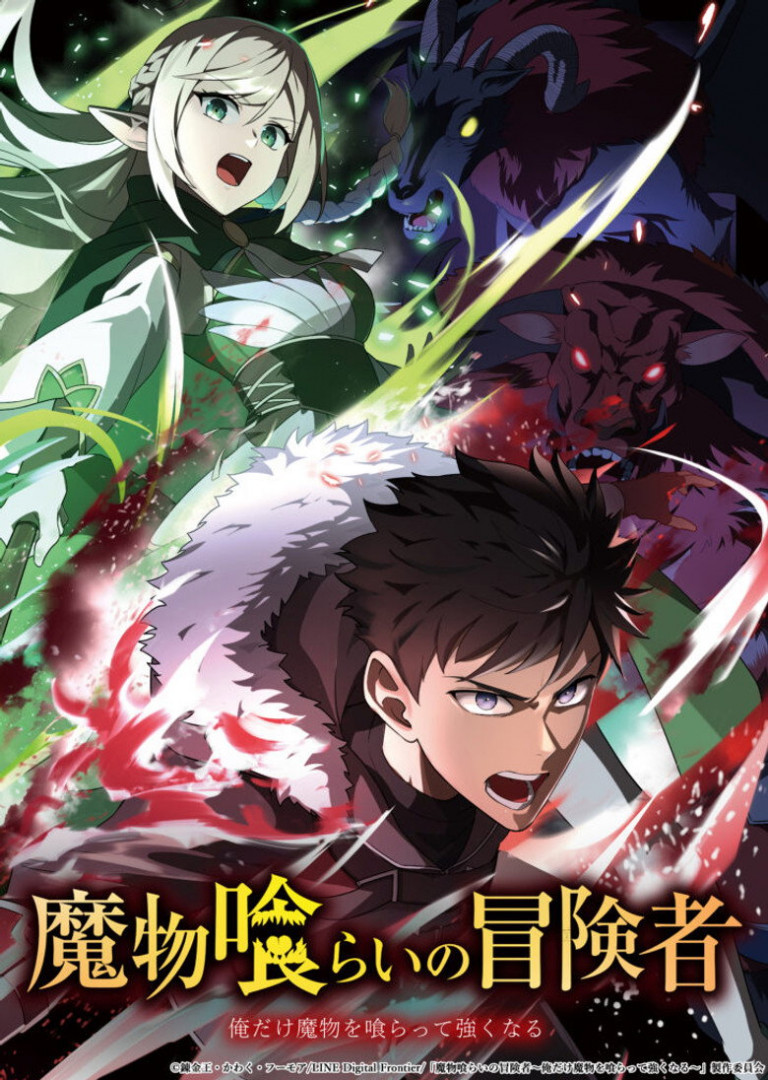 Monster Eater (2026)