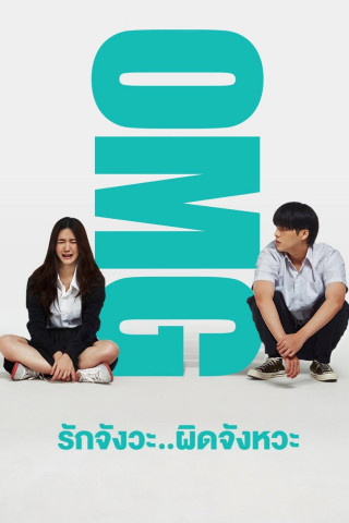 OMG! Oh My Girl (2022)