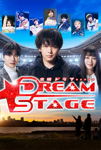 Dream Stage (2026)