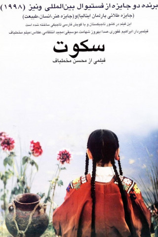 Die Stille (1998)
