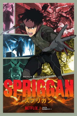 SPRIGGAN (2022)