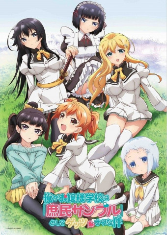 Shomin Sample (2015)