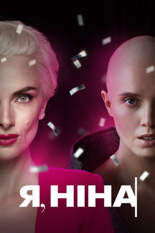 Lucky Girl (2023)