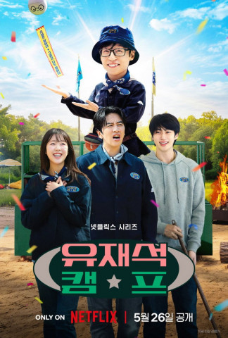Jae-seok's B&B Rules! (2026)