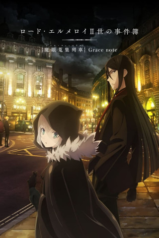 Lord El-Melloi II’s Case Files: Rail Zeppelin - Grace Note (2019)