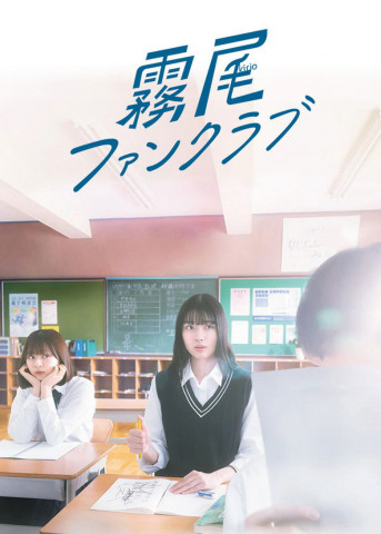 Kirio Fanclub (2026)