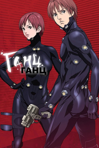 Gantz (2004)