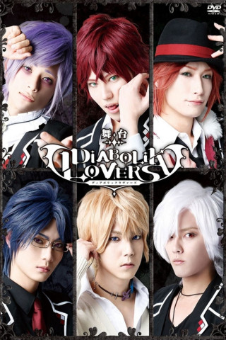 舞台「DIABOLIK LOVERS~re:requiem~」 (2016)