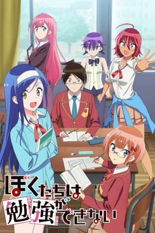 We Never Learn (2019)