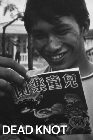 Dead Knot (1969)