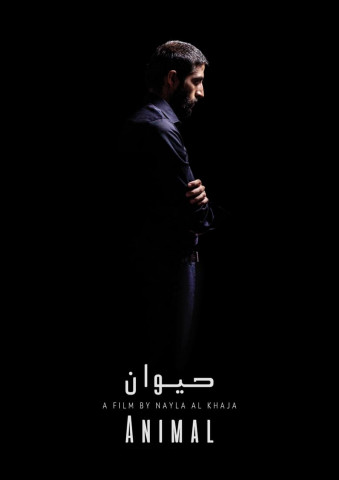 Animal (2016)