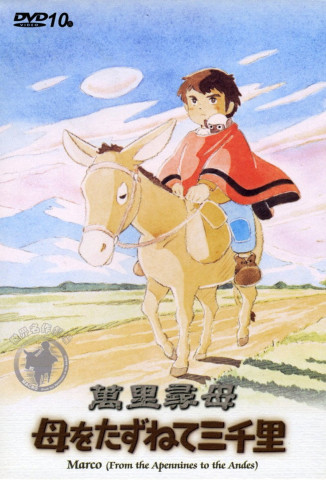 Marco (1976)