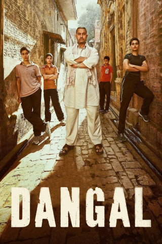 Dangal - Die Hoffnung auf den großen Sieg (2016)