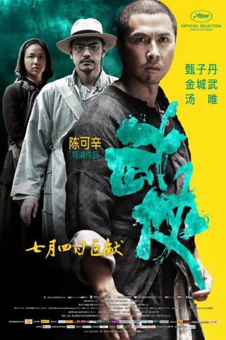 Dragon (2011)