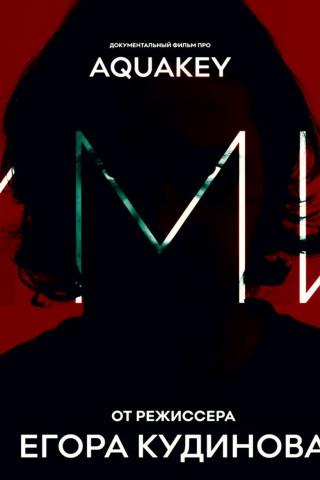 Ein Lied für Nour (2016)