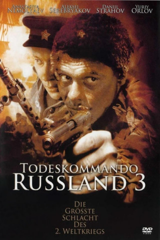 Todeskommando Russland 3 (2004)