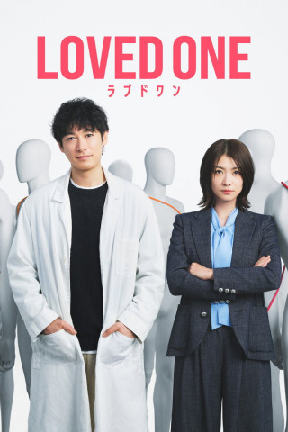 Loved One (2026)