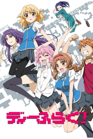 D-Frag! (2014)