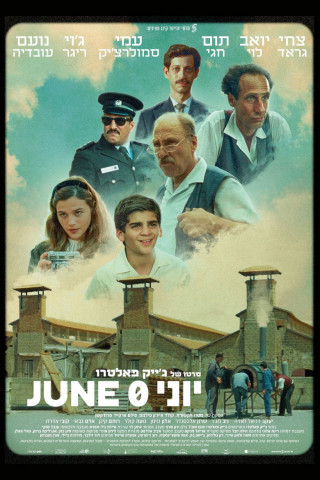 June Zero (2023)