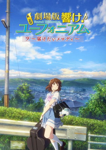 Sound! Euphonium: The Movie - May the Melody Reach You (2017)