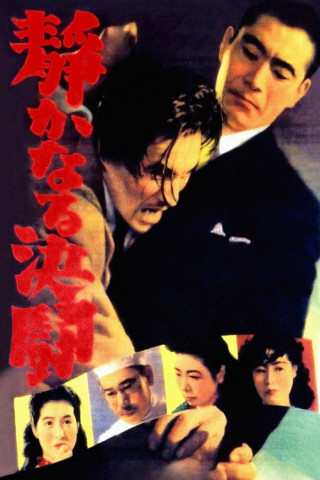 Das stumme Duell (1949)