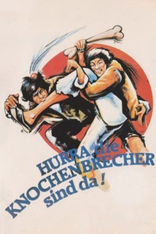 Hurra, die Knochenbrecher sind da! (1979)