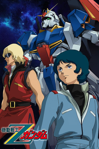 Mobile Suit Zeta Gundam (1985)