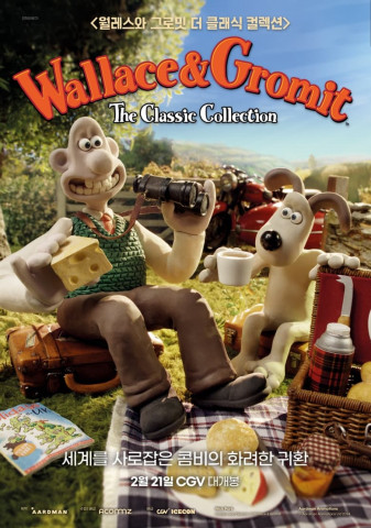 Wallace & Gromit - Unter Schafen (1996)