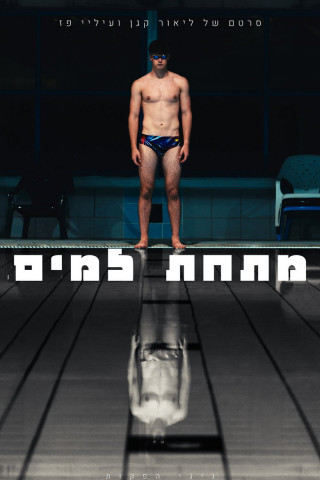 Underwater - Es ist erwacht (2020)