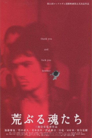 Agitator (2001)