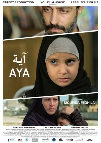 آية (2017)