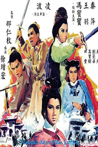 Wang Yu - Der Tempel des roten Lotus (1965)