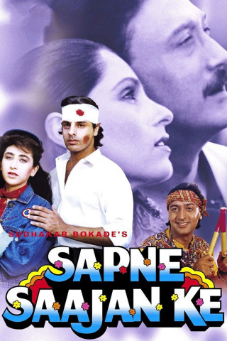 Sapne Saajan Ke (1992)