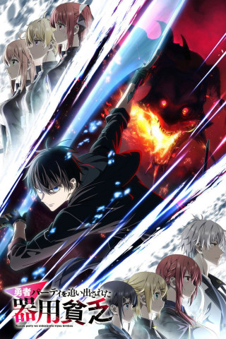 Jack-of-All-Trades, Party of None (2026)