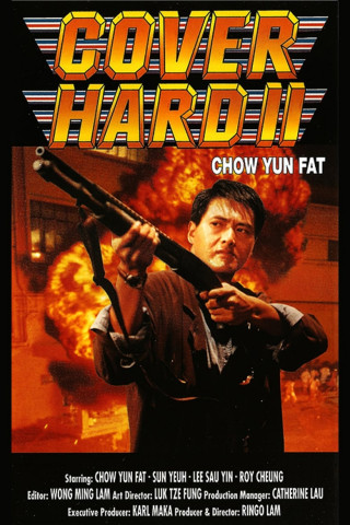 Cover Hard II (1987)