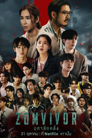 Zomvivor (2025)