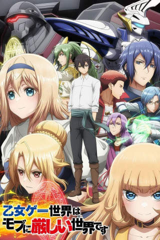 Trapped in a Dating Sim: The World of Otome Games is Tough for Mobs (2022)