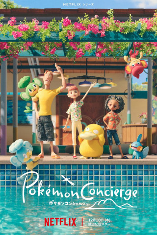 Die Pokémon-Concierge (2023)