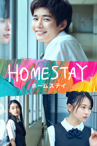 Homestay (2022)