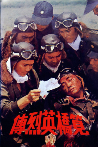 Jagdgeschwader Kamikaze (1977)