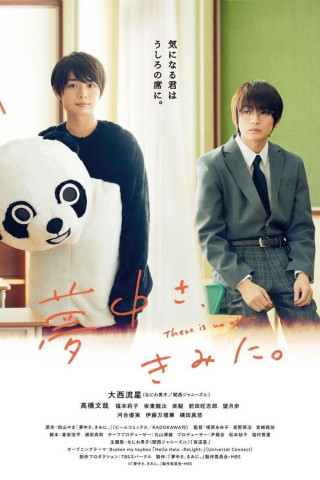 Captivated, By You (2021)