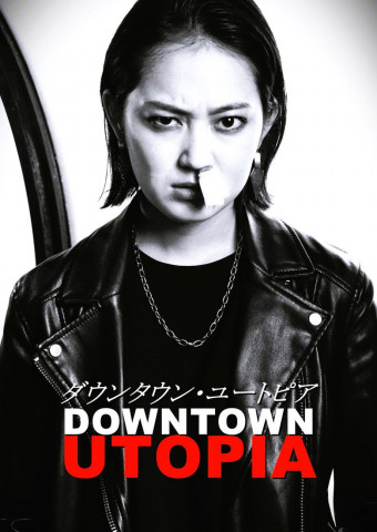 Utopie der Innenstadt (2023)