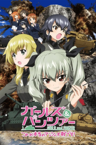 Girls und Panzer OVA: This is the Real Anzio Battle! (2014)