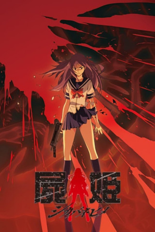 Corpse Princess (2008)