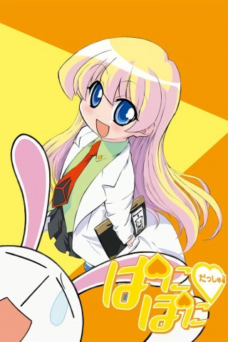 PaniPoni Dash! (2005)